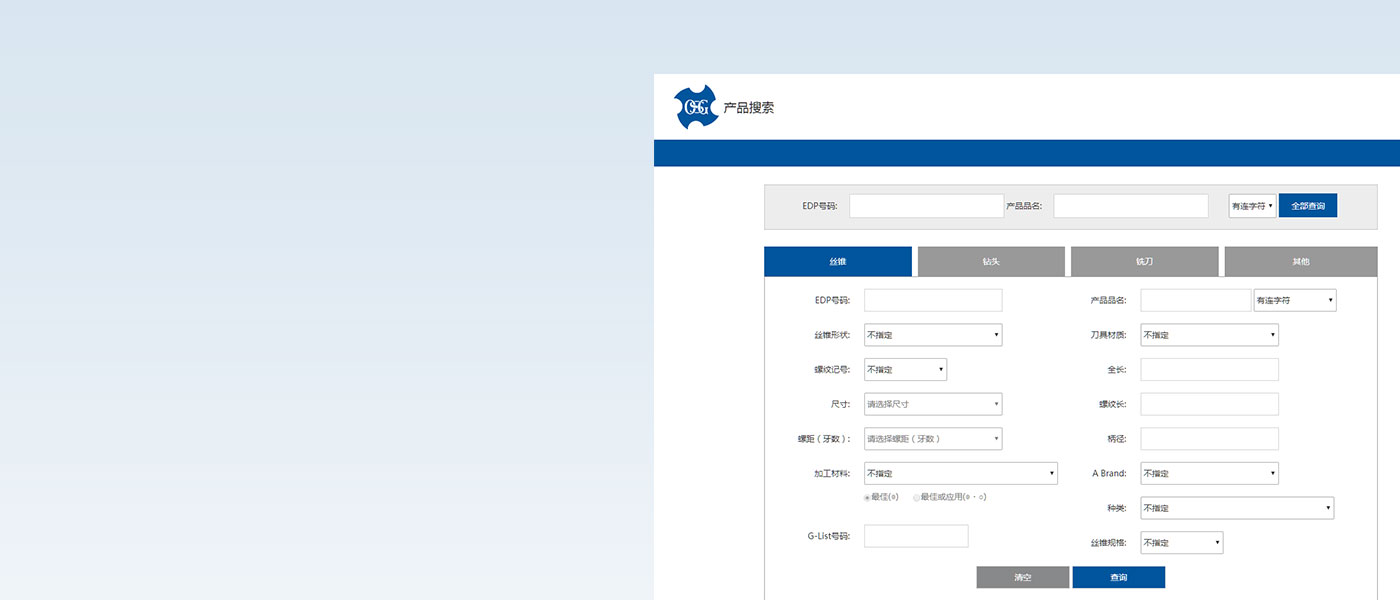 多樣化搜索
