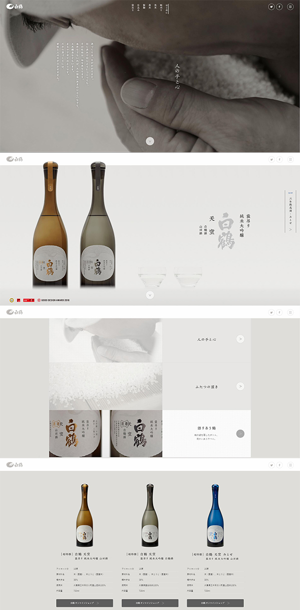 清酒釀造