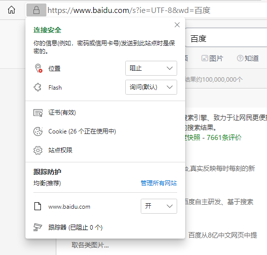 https協議訪問